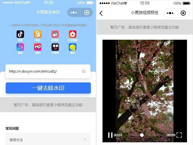 图片[1]鱼见海科技-小程序源码-网站源码-免费源码抖音去水印小程序源码 独立版 无后台鱼见海科技-小程序源码-网站源码-免费源码鱼见海资源网-免费PHP网站源码模板,插件软件资源分享平台！
