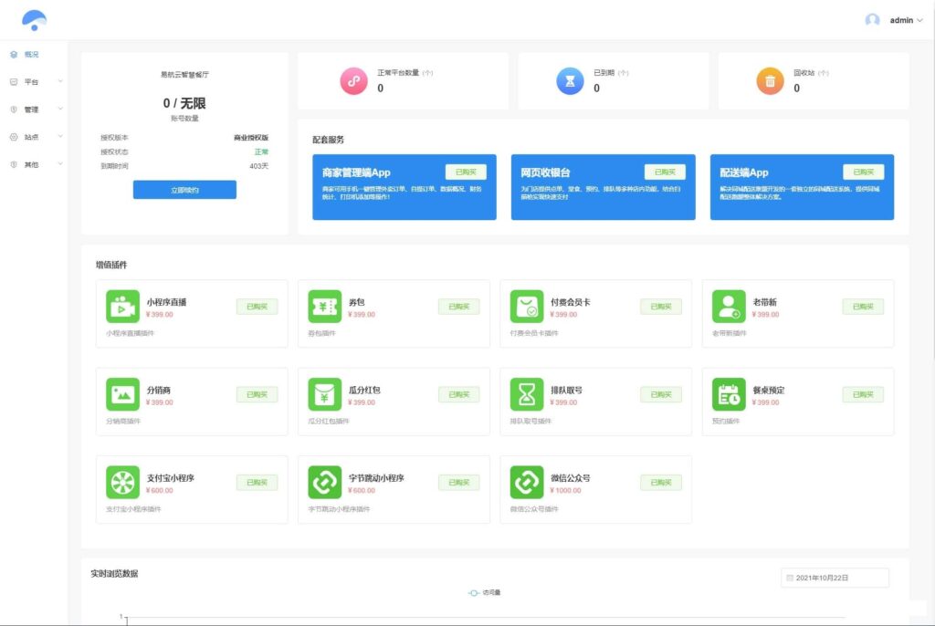 图片[2]鱼见海科技-小程序源码-网站源码-免费源码云贝连锁V2独立版V2.1.5源码-优化扫码登陆流程鱼见海科技-小程序源码-网站源码-免费源码鱼见海资源网-免费PHP网站源码模板,插件软件资源分享平台！