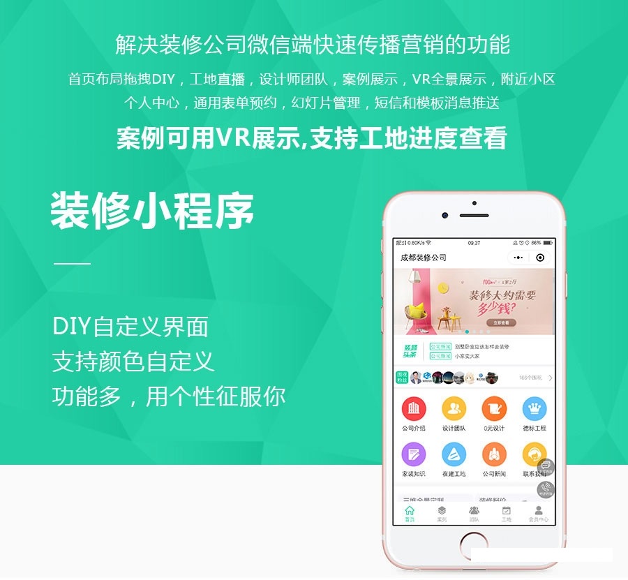 图片[1]鱼见海科技-小程序源码-网站源码-免费源码麦芒装饰装修小程序源码V3.2.59鱼见海科技-小程序源码-网站源码-免费源码鱼见海资源网-免费PHP网站源码模板,插件软件资源分享平台！