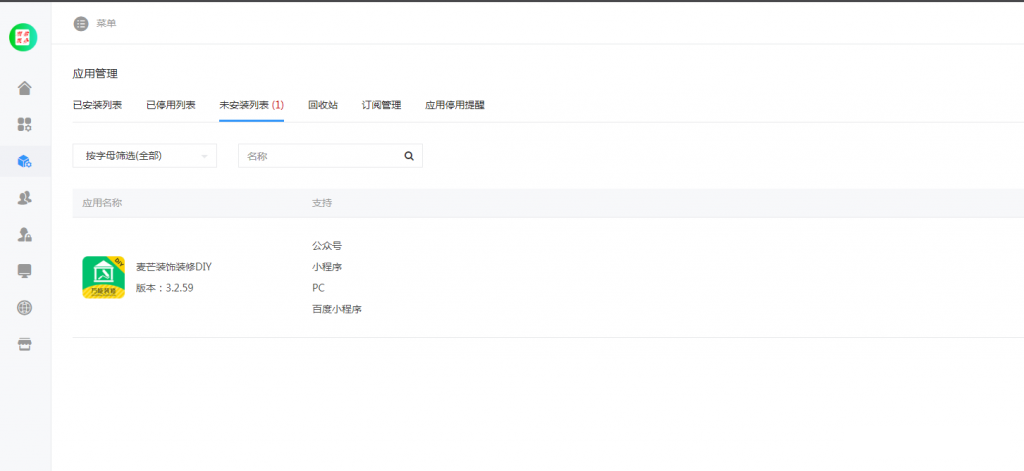 图片[2]鱼见海科技-小程序源码-网站源码-免费源码麦芒装饰装修小程序源码V3.2.59鱼见海科技-小程序源码-网站源码-免费源码鱼见海资源网-免费PHP网站源码模板,插件软件资源分享平台！