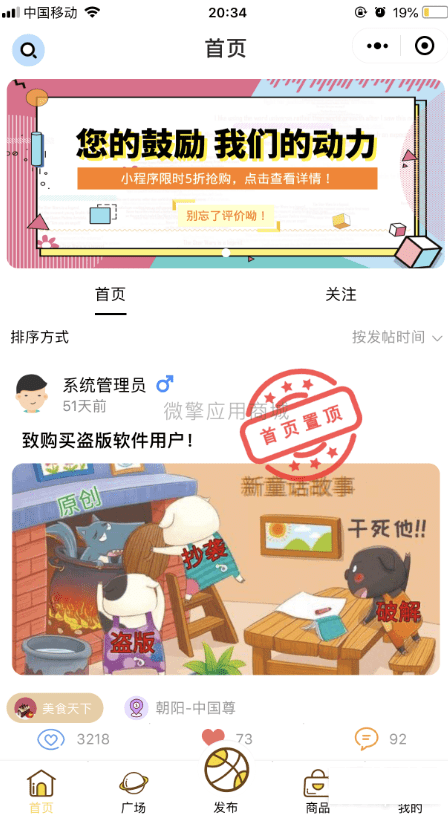 图片[1]鱼见海科技-小程序源码-网站源码-免费源码榆落微时光社区小程序源码V1.0.35鱼见海科技-小程序源码-网站源码-免费源码鱼见海资源网-免费PHP网站源码模板,插件软件资源分享平台！