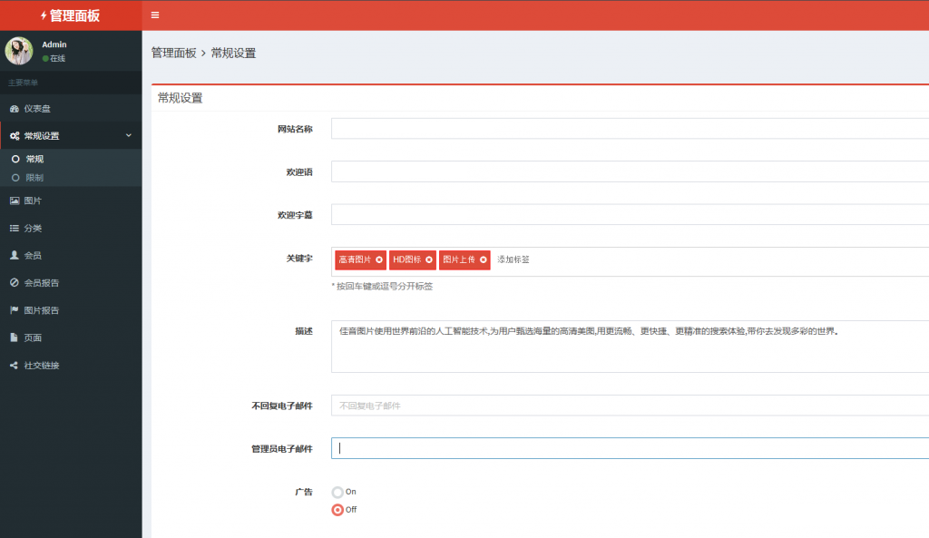 图片[2]鱼见海科技-小程序源码-网站源码-免费源码PHP佳音高清图片上传下载源码鱼见海科技-小程序源码-网站源码-免费源码鱼见海资源网-免费PHP网站源码模板,插件软件资源分享平台！