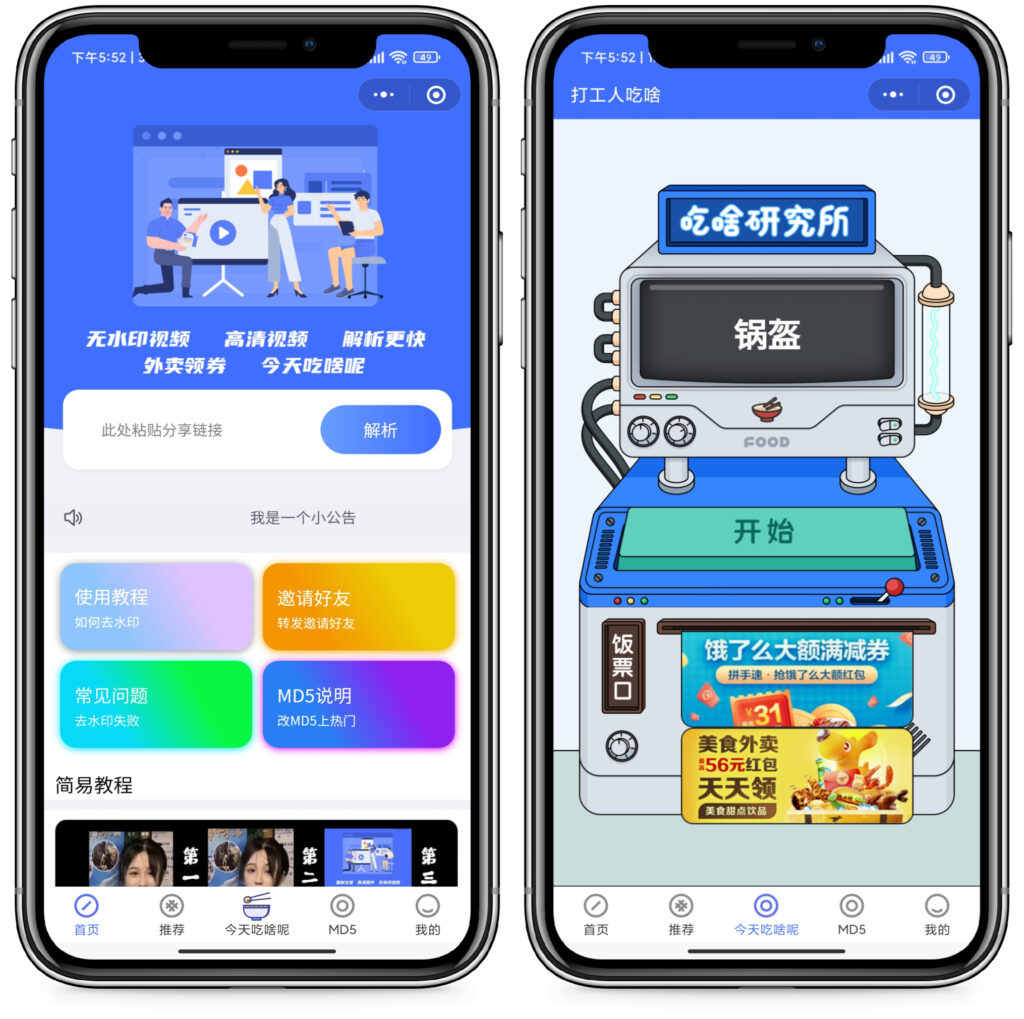 图片[1]鱼见海科技-小程序源码-网站源码-免费源码去水印+外卖cps小程序源码+搭建教程鱼见海科技-小程序源码-网站源码-免费源码鱼见海资源网-免费PHP网站源码模板,插件软件资源分享平台！