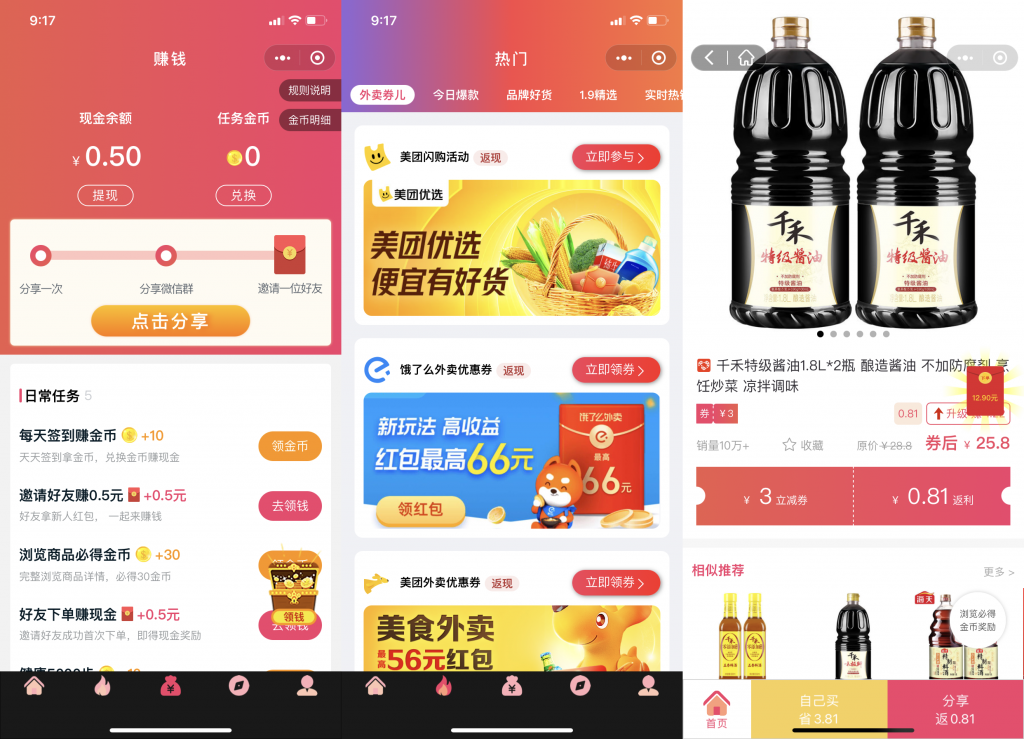 图片[1]鱼见海科技-小程序源码-网站源码-免费源码首席省钱赚钱专家小程序源码\淘宝客\外卖侠\外卖cps\首席多多客 八合一鱼见海科技-小程序源码-网站源码-免费源码鱼见海资源网-免费PHP网站源码模板,插件软件资源分享平台！