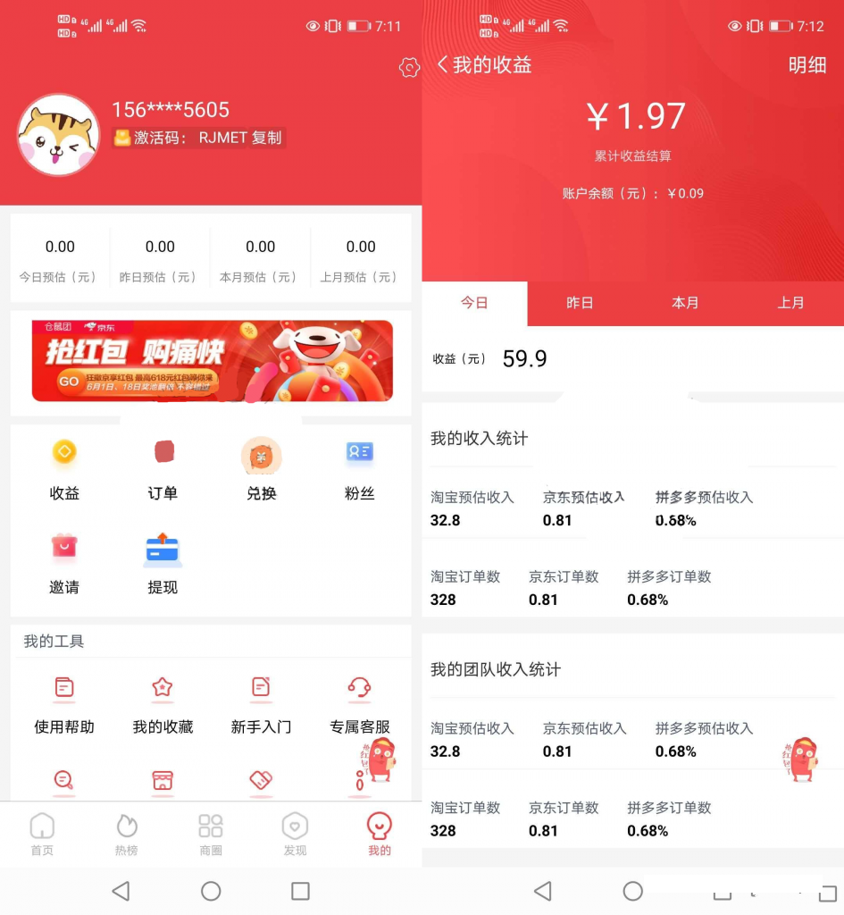 图片[2]鱼见海科技-小程序源码-网站源码-免费源码淘宝客APP源码社交电商uniapp开发源码前端源码自营商城鱼见海科技-小程序源码-网站源码-免费源码鱼见海资源网-免费PHP网站源码模板,插件软件资源分享平台！