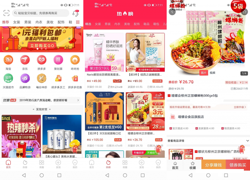 淘宝客APP源码社交电商uniapp开发源码前端源码自营商城鱼见海科技-小程序源码-网站源码-免费源码鱼见海资源网-免费PHP网站源码模板,插件软件资源分享平台！