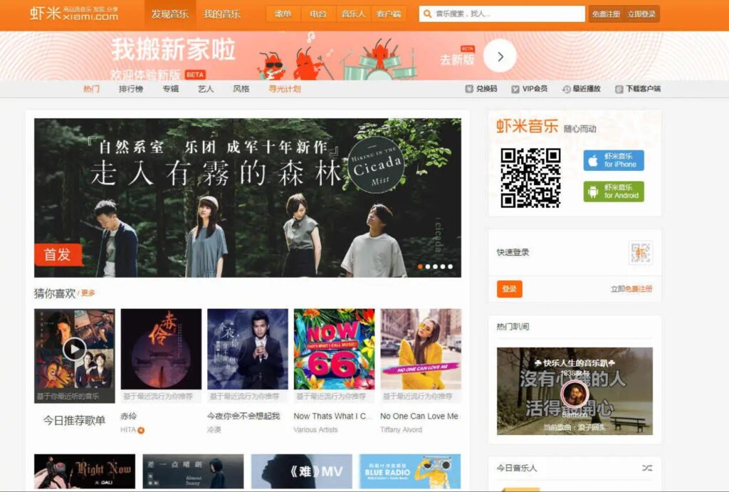 仿虾米音乐CMS主题 WordPress主题模板源码鱼见海科技-小程序源码-网站源码-免费源码鱼见海资源网-免费PHP网站源码模板,插件软件资源分享平台！