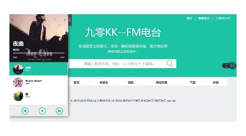 仿云上的日子 九零KK FM电台音乐网站源码鱼见海科技-小程序源码-网站源码-免费源码-网创项目-网赚项目-无人直播-弹幕游戏直播鱼见海资源网-免费PHP网站源码模板,插件软件资源分享平台！