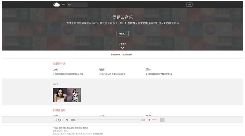 PHP语言开发原创音乐社交平台源码下载鱼见海科技-小程序源码-网站源码-免费源码鱼见海资源网-免费PHP网站源码模板,插件软件资源分享平台！
