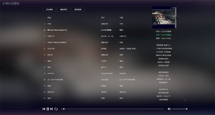 MKOnlinePlayer修复版在线音乐播放器源码鱼见海科技-小程序源码-网站源码-免费源码鱼见海资源网-免费PHP网站源码模板,插件软件资源分享平台！