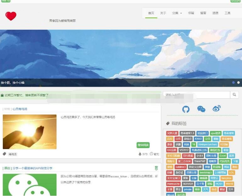 图片[2]鱼见海科技-小程序源码-网站源码-免费源码Thinkphp开发大气响应式个人博客青春博客网站源码鱼见海科技-小程序源码-网站源码-免费源码鱼见海资源网-免费PHP网站源码模板,插件软件资源分享平台！
