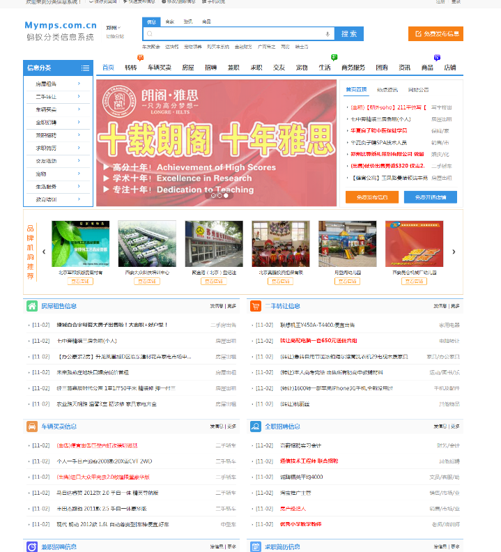 图片[1]鱼见海科技-小程序源码-网站源码-免费源码蚂蚁分类信息系统多城市开源程序源码下载 微信登录+微信支付鱼见海科技-小程序源码-网站源码-免费源码鱼见海资源网-免费PHP网站源码模板,插件软件资源分享平台！