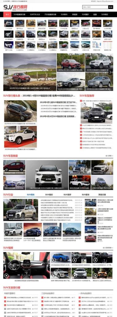 图片[1]鱼见海科技-小程序源码-网站源码-免费源码精仿SUV排行榜网汽车销量排行网资讯带手机站鱼见海科技-小程序源码-网站源码-免费源码鱼见海资源网-免费PHP网站源码模板,插件软件资源分享平台！