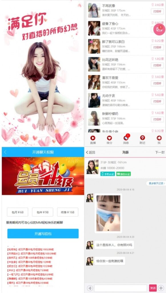 附近人交友聊天聊空气系统程序源码 可自动打招呼+自动发视频通话 聊天机器人鱼见海科技-小程序源码-网站源码-免费源码鱼见海资源网-免费PHP网站源码模板,插件软件资源分享平台！