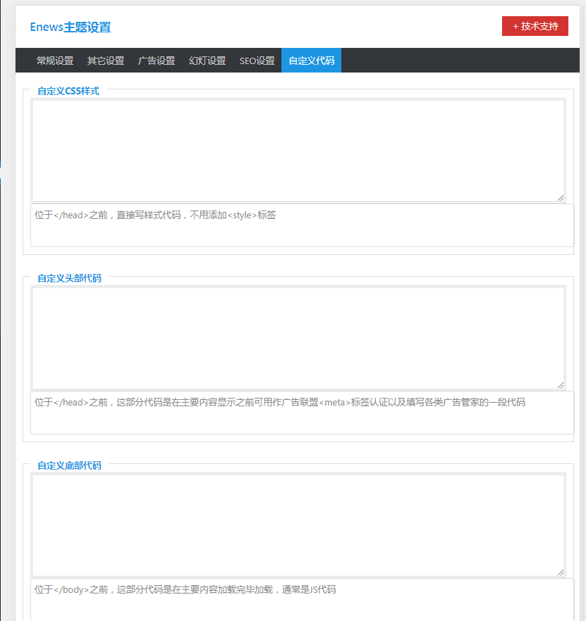图片[3]鱼见海科技-小程序源码-网站源码-免费源码Enews博客/CMS/双模式主题源码鱼见海科技-小程序源码-网站源码-免费源码鱼见海资源网-免费PHP网站源码模板,插件软件资源分享平台！