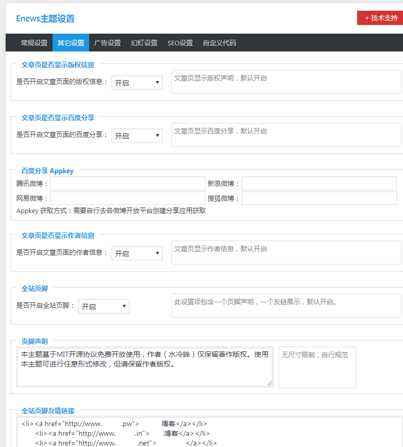 图片[5]鱼见海科技-小程序源码-网站源码-免费源码Enews博客/CMS/双模式主题源码鱼见海科技-小程序源码-网站源码-免费源码鱼见海资源网-免费PHP网站源码模板,插件软件资源分享平台！