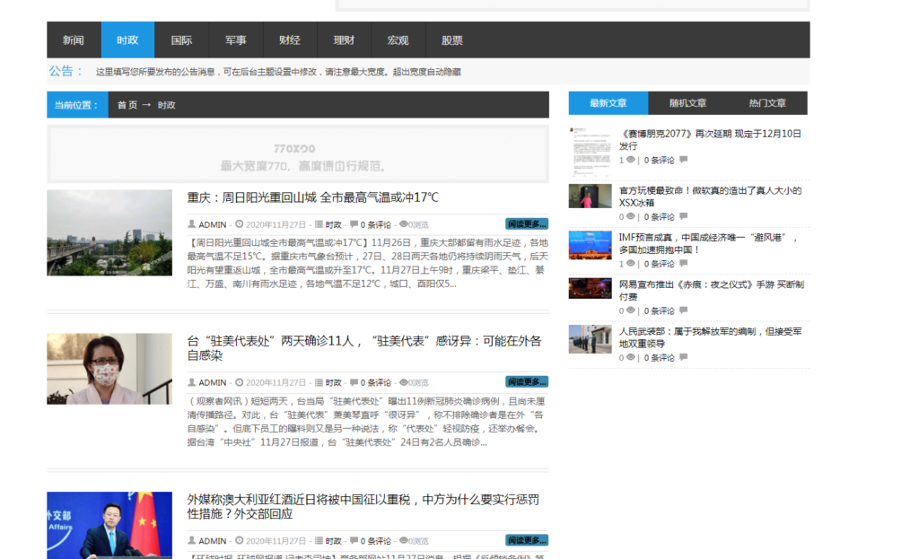 图片[6]鱼见海科技-小程序源码-网站源码-免费源码Enews博客/CMS/双模式主题源码鱼见海科技-小程序源码-网站源码-免费源码鱼见海资源网-免费PHP网站源码模板,插件软件资源分享平台！