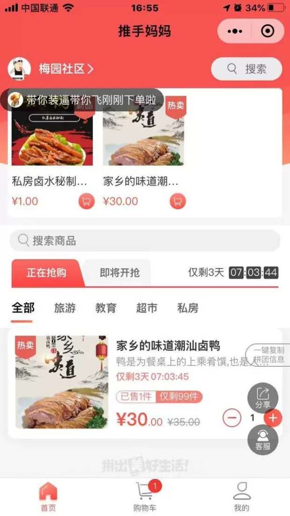 图片[1]鱼见海科技-小程序源码-网站源码-免费源码最新狮子鱼社区团购商城系统小程序v17.6.0独立版源码【带教程+数据库+前后端】鱼见海科技-小程序源码-网站源码-免费源码鱼见海资源网-免费PHP网站源码模板,插件软件资源分享平台！