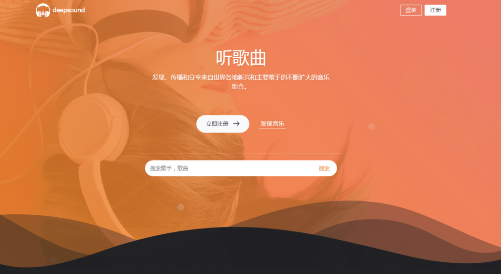 游牛音乐网源码/音乐网网站平台源码鱼见海科技-小程序源码-网站源码-免费源码鱼见海资源网-免费PHP网站源码模板,插件软件资源分享平台！