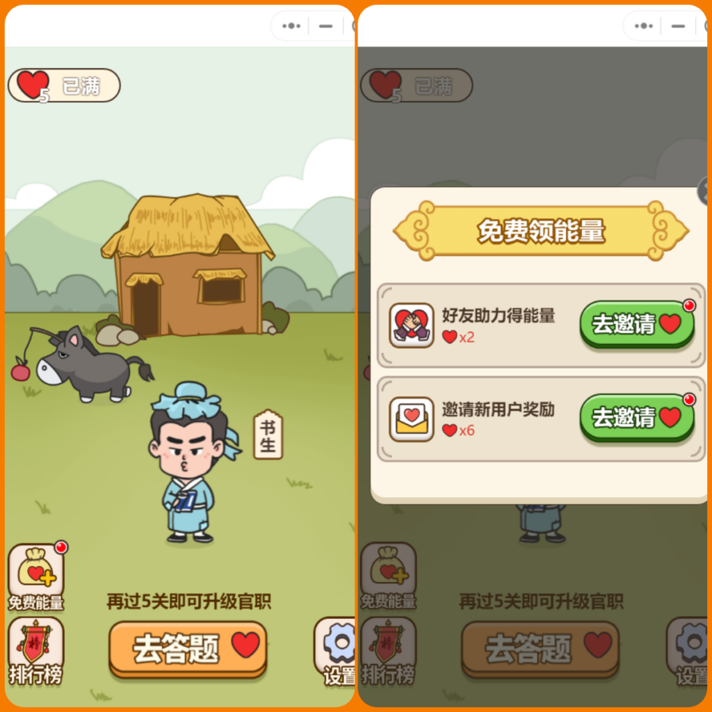 图片[1]鱼见海科技-小程序源码-网站源码-免费源码微信小程序秀才成语接龙趣味答题小游戏带流量主无授权源码鱼见海科技-小程序源码-网站源码-免费源码鱼见海资源网-免费PHP网站源码模板,插件软件资源分享平台！