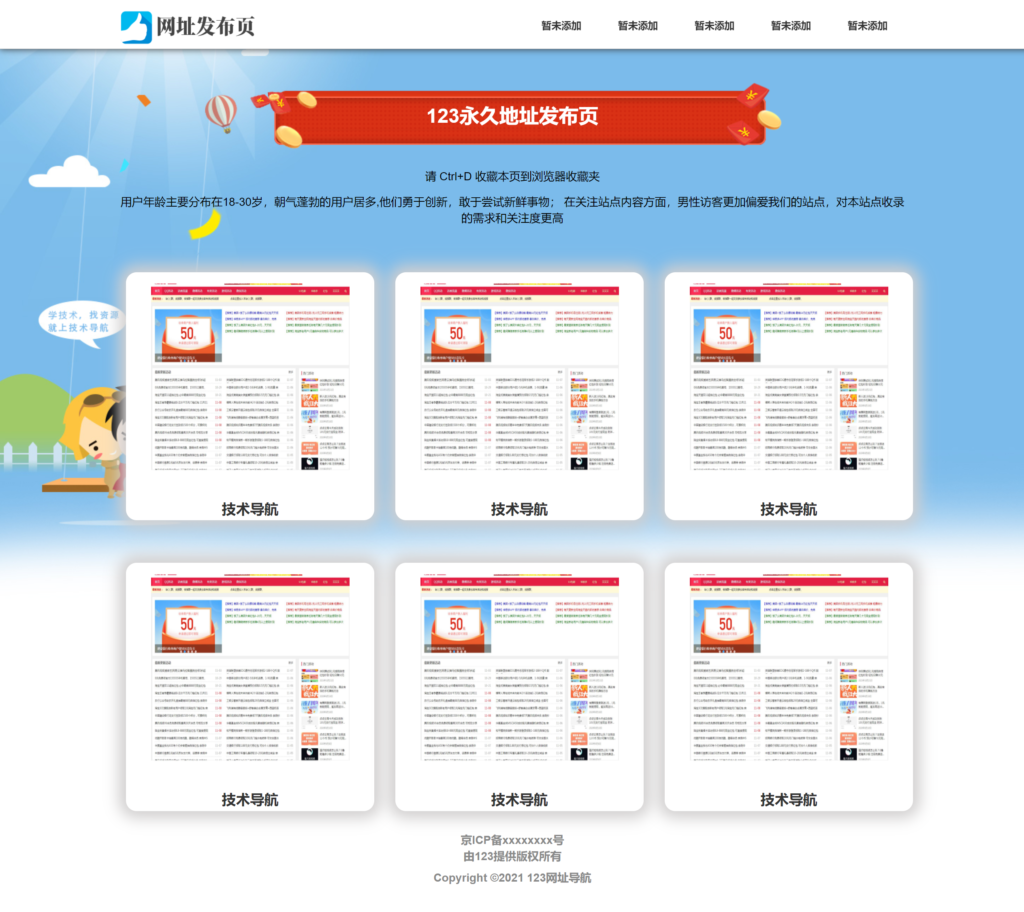 网址发布收藏页源码自适应鱼见海科技-小程序源码-网站源码-免费源码鱼见海资源网-免费PHP网站源码模板,插件软件资源分享平台！