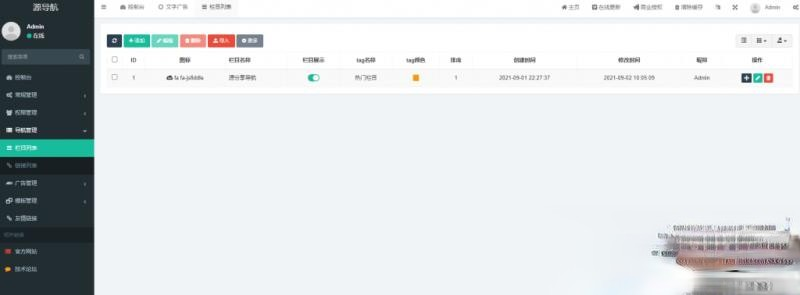 图片[2]鱼见海科技-小程序源码-网站源码-免费源码采用thinkphp 5.0开发导航V1.0-集网址 资源 资讯于一体的导航系统鱼见海科技-小程序源码-网站源码-免费源码鱼见海资源网-免费PHP网站源码模板,插件软件资源分享平台！