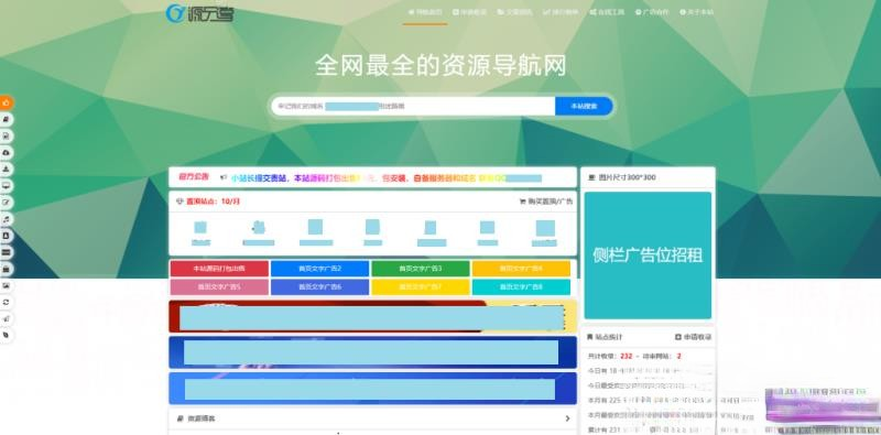 采用thinkphp 5.0开发导航V1.0-集网址 资源 资讯于一体的导航系统鱼见海科技-小程序源码-网站源码-免费源码鱼见海资源网-免费PHP网站源码模板,插件软件资源分享平台！