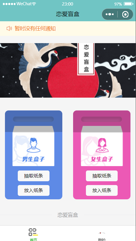 图片[1]鱼见海科技-小程序源码-网站源码-免费源码恋爱盲盒小程序云开版源码鱼见海科技-小程序源码-网站源码-免费源码鱼见海资源网-免费PHP网站源码模板,插件软件资源分享平台！