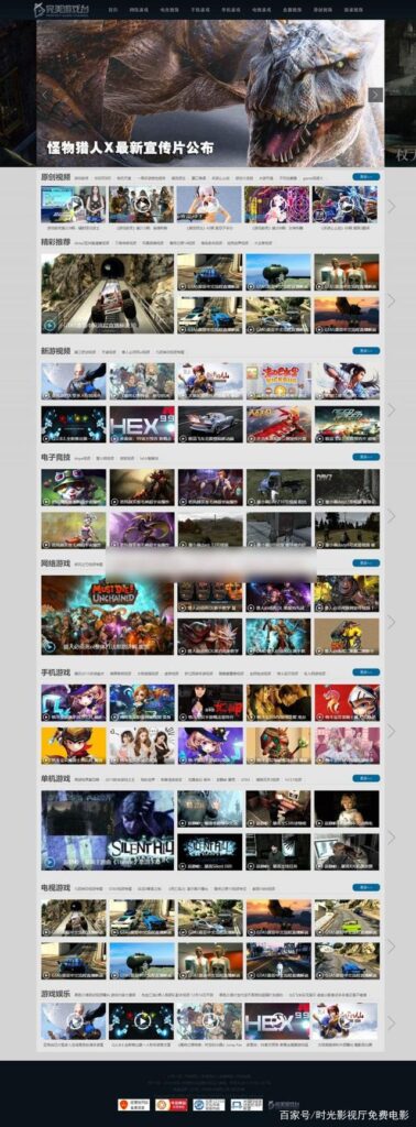 图片[1]鱼见海科技-小程序源码-网站源码-免费源码仿完美游戏台游戏视频网站源码 帝国CMS7.5内核源码鱼见海科技-小程序源码-网站源码-免费源码鱼见海资源网-免费PHP网站源码模板,插件软件资源分享平台！