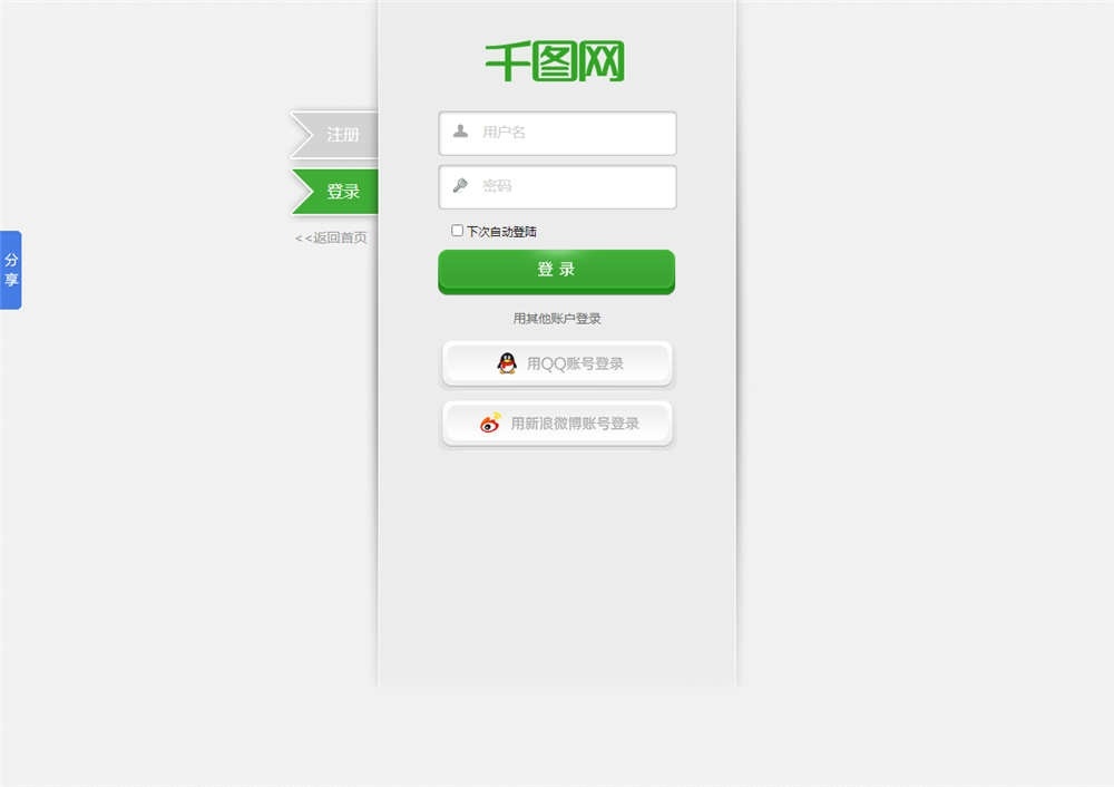 图片[5]鱼见海科技-小程序源码-网站源码-免费源码帝国CMS7.5仿千图网图片素材下载模板升级版鱼见海科技-小程序源码-网站源码-免费源码鱼见海资源网-免费PHP网站源码模板,插件软件资源分享平台！