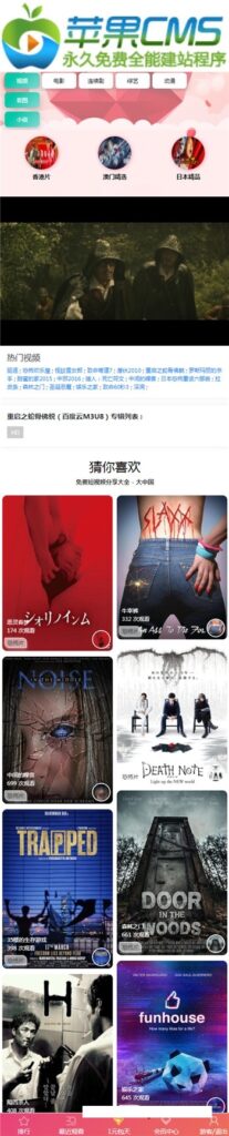 图片[2]鱼见海科技-小程序源码-网站源码-免费源码苹果CMSV10最新初恋视界手机版模板鱼见海科技-小程序源码-网站源码-免费源码鱼见海资源网-免费PHP网站源码模板,插件软件资源分享平台！
