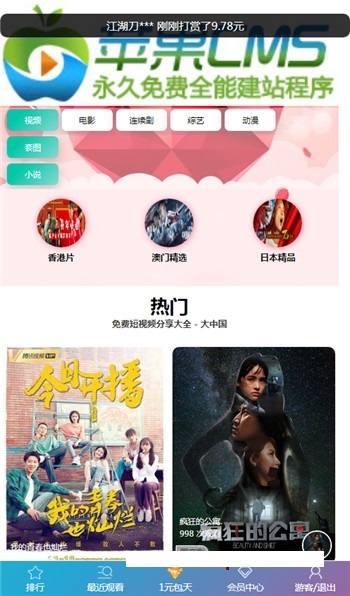 图片[1]鱼见海科技-小程序源码-网站源码-免费源码苹果CMSV10最新初恋视界手机版模板鱼见海科技-小程序源码-网站源码-免费源码鱼见海资源网-免费PHP网站源码模板,插件软件资源分享平台！