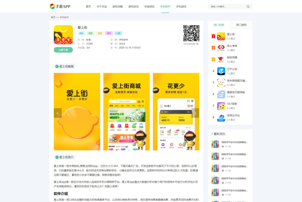 图片[3]鱼见海科技-小程序源码-网站源码-免费源码手机软件APP下载类网站Pbootcms模板 游戏软件应用网站源码 模板自适应手机端鱼见海科技-小程序源码-网站源码-免费源码鱼见海资源网-免费PHP网站源码模板,插件软件资源分享平台！