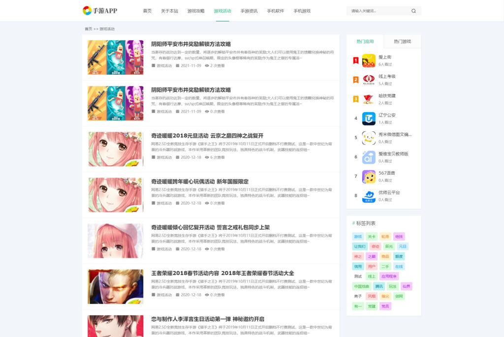 图片[4]鱼见海科技-小程序源码-网站源码-免费源码手机软件APP下载类网站Pbootcms模板 游戏软件应用网站源码 模板自适应手机端鱼见海科技-小程序源码-网站源码-免费源码鱼见海资源网-免费PHP网站源码模板,插件软件资源分享平台！
