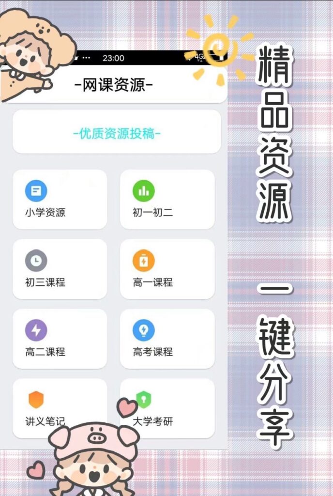 图片[3]鱼见海科技-小程序源码-网站源码-免费源码趣乐堂1.9.5版本开源IAPP程序源码鱼见海科技-小程序源码-网站源码-免费源码鱼见海资源网-免费PHP网站源码模板,插件软件资源分享平台！