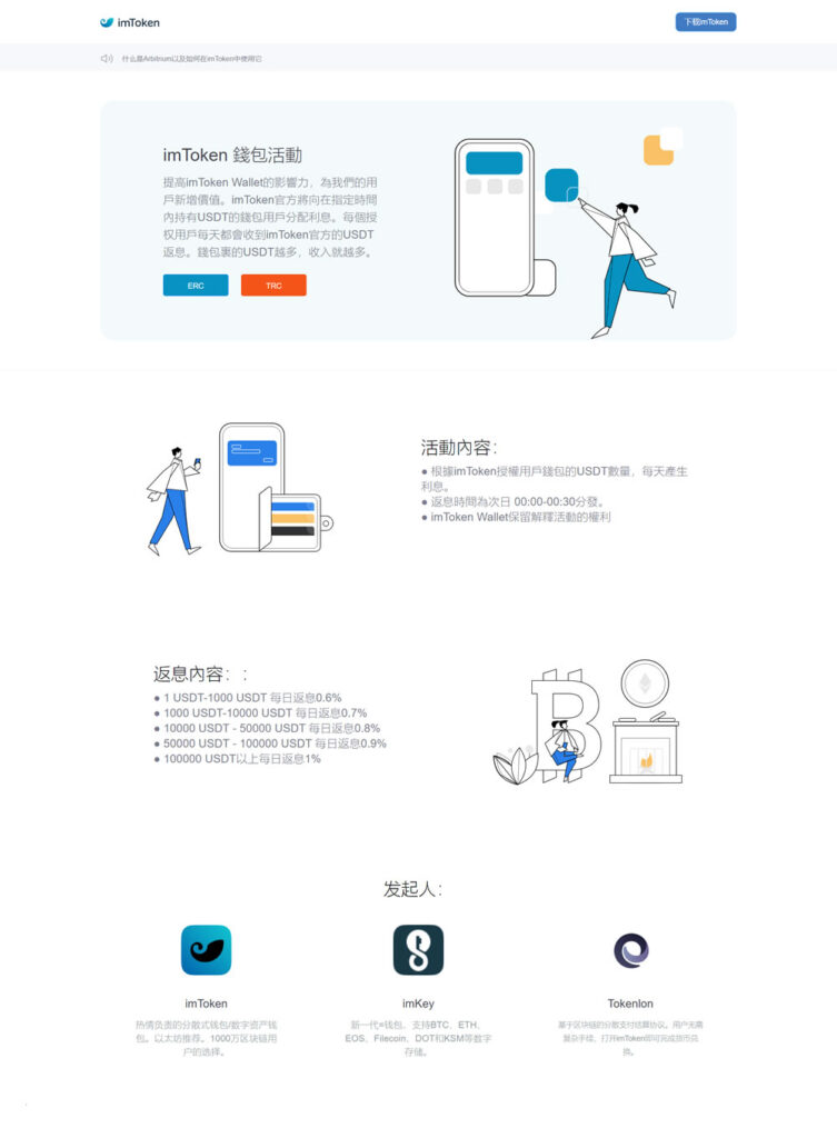 图片[2]鱼见海科技-小程序源码-网站源码-免费源码秒u多空投增加亚bo等空投最新源码鱼见海科技-小程序源码-网站源码-免费源码鱼见海资源网-免费PHP网站源码模板,插件软件资源分享平台！