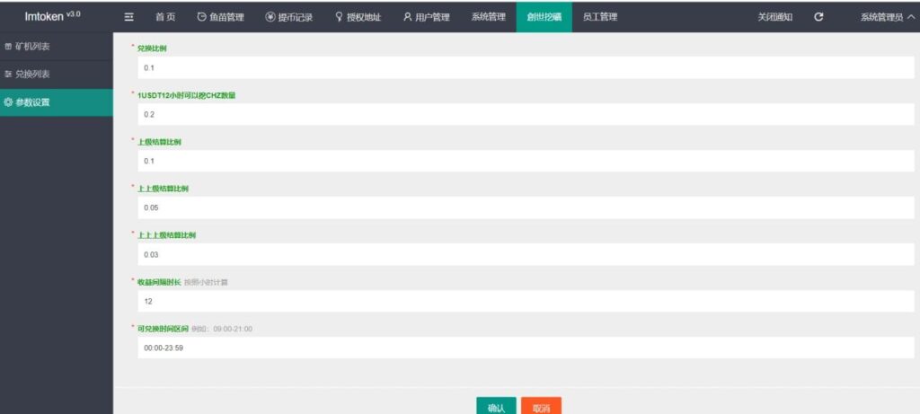 最新升级版 云挖矿模式盗u源码 秒u源码-全开源版鱼见海科技-小程序源码-网站源码-免费源码鱼见海资源网-免费PHP网站源码模板,插件软件资源分享平台！
