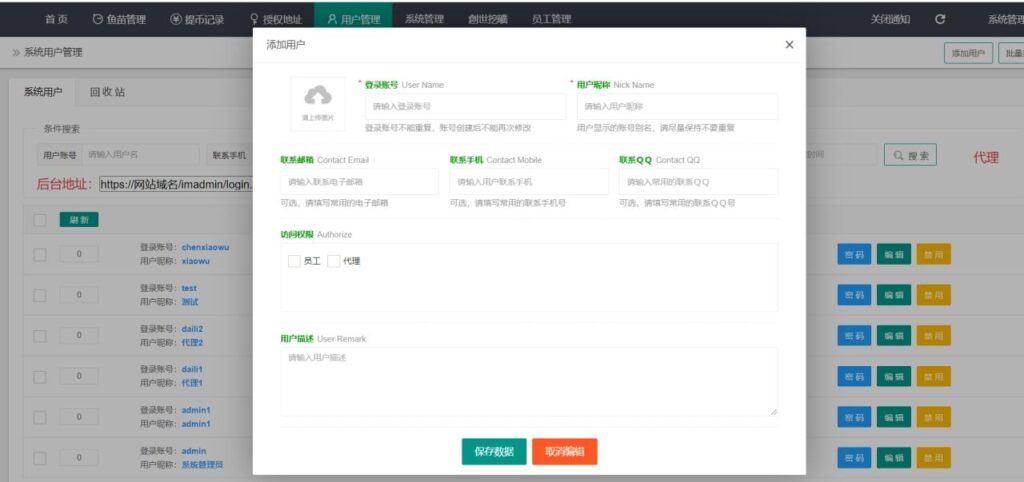 图片[4]鱼见海科技-小程序源码-网站源码-免费源码最新升级版 云挖矿模式盗u源码 秒u源码-全开源版鱼见海科技-小程序源码-网站源码-免费源码鱼见海资源网-免费PHP网站源码模板,插件软件资源分享平台！