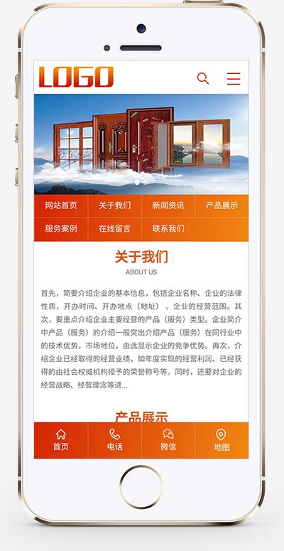 图片[2]鱼见海科技-小程序源码-网站源码-免费源码(PC+WAP)门窗定制pbootcms网站模板 铝合金门窗网站源码鱼见海科技-小程序源码-网站源码-免费源码鱼见海资源网-免费PHP网站源码模板,插件软件资源分享平台！