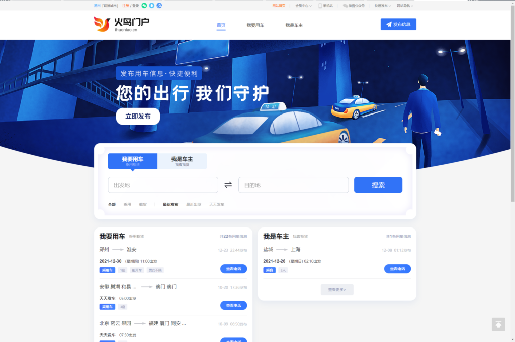 图片[3]鱼见海科技-小程序源码-网站源码-免费源码火鸟地方门户系统V6.8 最新火鸟门户地方门户系统至尊版鱼见海科技-小程序源码-网站源码-免费源码鱼见海资源网-免费PHP网站源码模板,插件软件资源分享平台！