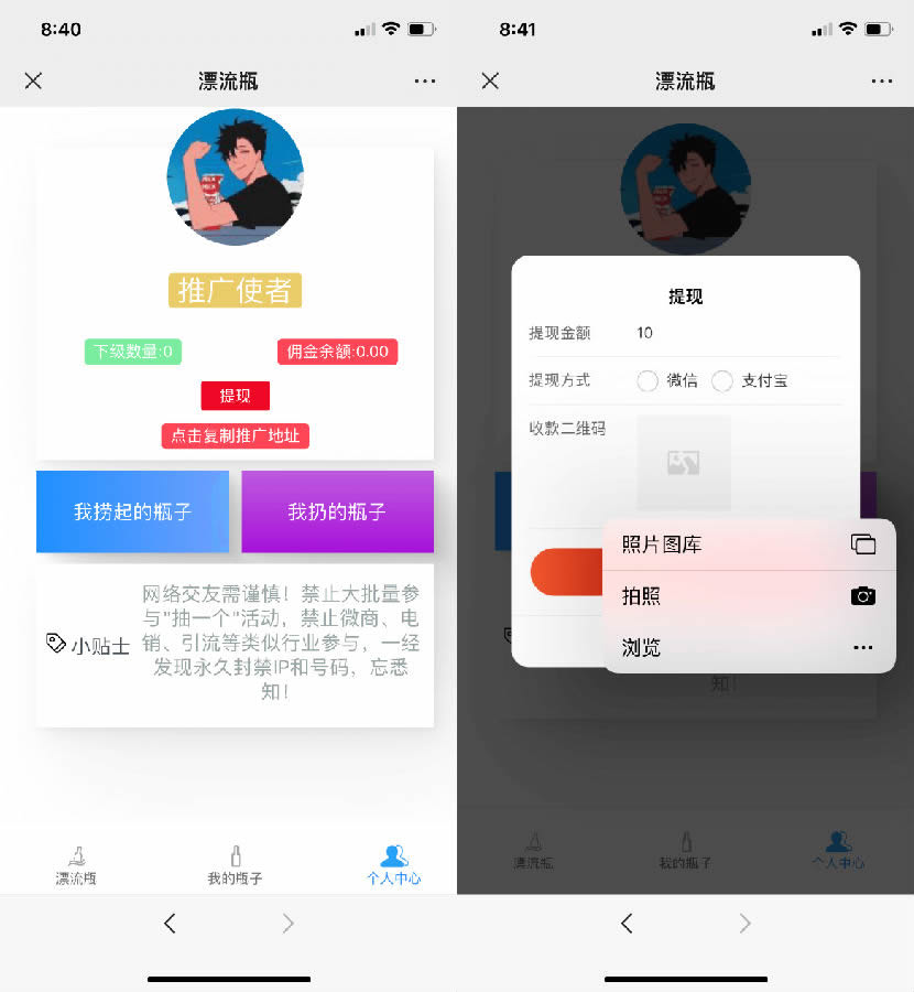 H5漂流瓶交友源码 社交漂流瓶H5源码+对接Z支付+视频教程鱼见海科技-小程序源码-网站源码-免费源码鱼见海资源网-免费PHP网站源码模板,插件软件资源分享平台！
