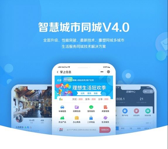 图片[1]鱼见海科技-小程序源码-网站源码-免费源码智慧城市同城V4小程序独立版v1.6.5+前端鱼见海科技-小程序源码-网站源码-免费源码鱼见海资源网-免费PHP网站源码模板,插件软件资源分享平台！