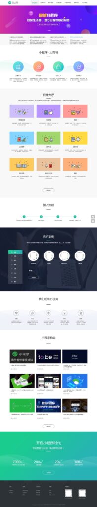 图片[2]鱼见海科技-小程序源码-网站源码-免费源码微信小程序开发代理展示销售网站源码（手机同步）产品介绍_织梦模板鱼见海科技-小程序源码-网站源码-免费源码鱼见海资源网-免费PHP网站源码模板,插件软件资源分享平台！