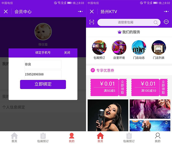 图片[1]鱼见海科技-小程序源码-网站源码-免费源码小程序源码 KTV娱乐小程序v3.5.15鱼见海科技-小程序源码-网站源码-免费源码鱼见海资源网-免费PHP网站源码模板,插件软件资源分享平台！
