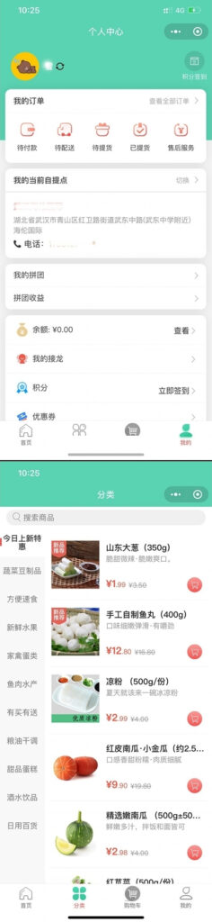 图片[2]鱼见海科技-小程序源码-网站源码-免费源码社区团购小程序+界面diy+分销+附近团长+供应商+拼团+菜谱+秒杀+预售+配送+直播鱼见海科技-小程序源码-网站源码-免费源码鱼见海资源网-免费PHP网站源码模板,插件软件资源分享平台！