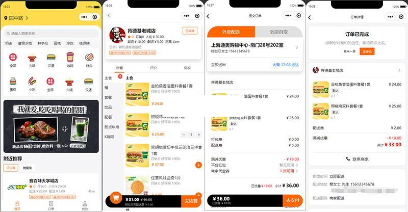 图片[1]鱼见海科技-小程序源码-网站源码-免费源码餐饮外卖平台小程序 v1.0.1鱼见海科技-小程序源码-网站源码-免费源码鱼见海资源网-免费PHP网站源码模板,插件软件资源分享平台！