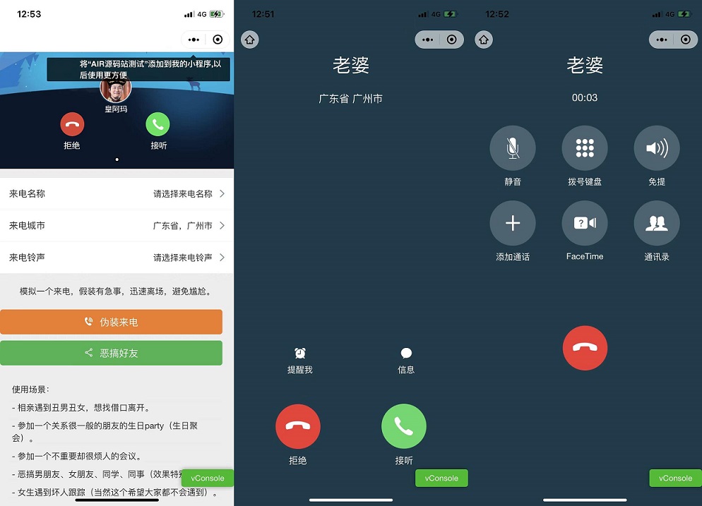 图片[1]鱼见海科技-小程序源码-网站源码-免费源码【已测】来电模拟器微信小程序源码 可自定义来电名称归属地铃声等带流量主鱼见海科技-小程序源码-网站源码-免费源码鱼见海资源网-免费PHP网站源码模板,插件软件资源分享平台！