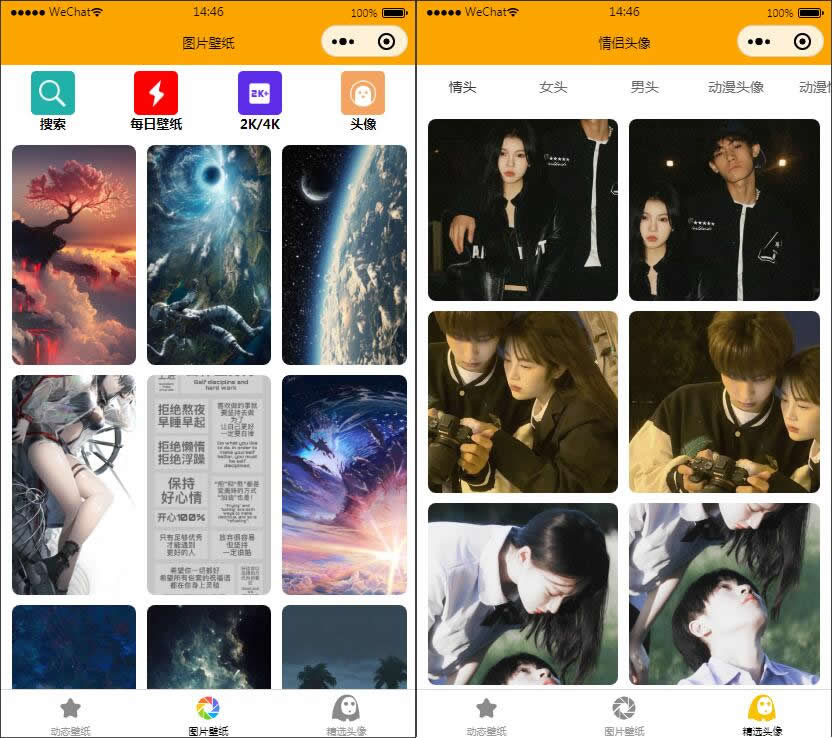 图片[3]鱼见海科技-小程序源码-网站源码-免费源码【已测】微信小程序手机动态壁纸头像小程序（带流量主)源码鱼见海科技-小程序源码-网站源码-免费源码鱼见海资源网-免费PHP网站源码模板,插件软件资源分享平台！
