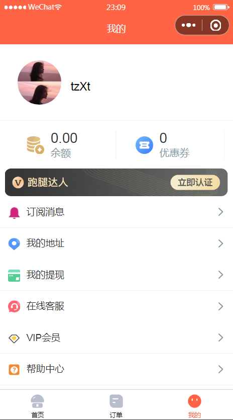 图片[3]鱼见海科技-小程序源码-网站源码-免费源码微信小程序格创校园跑腿小程序v1.1.64+前端鱼见海科技-小程序源码-网站源码-免费源码鱼见海资源网-免费PHP网站源码模板,插件软件资源分享平台！