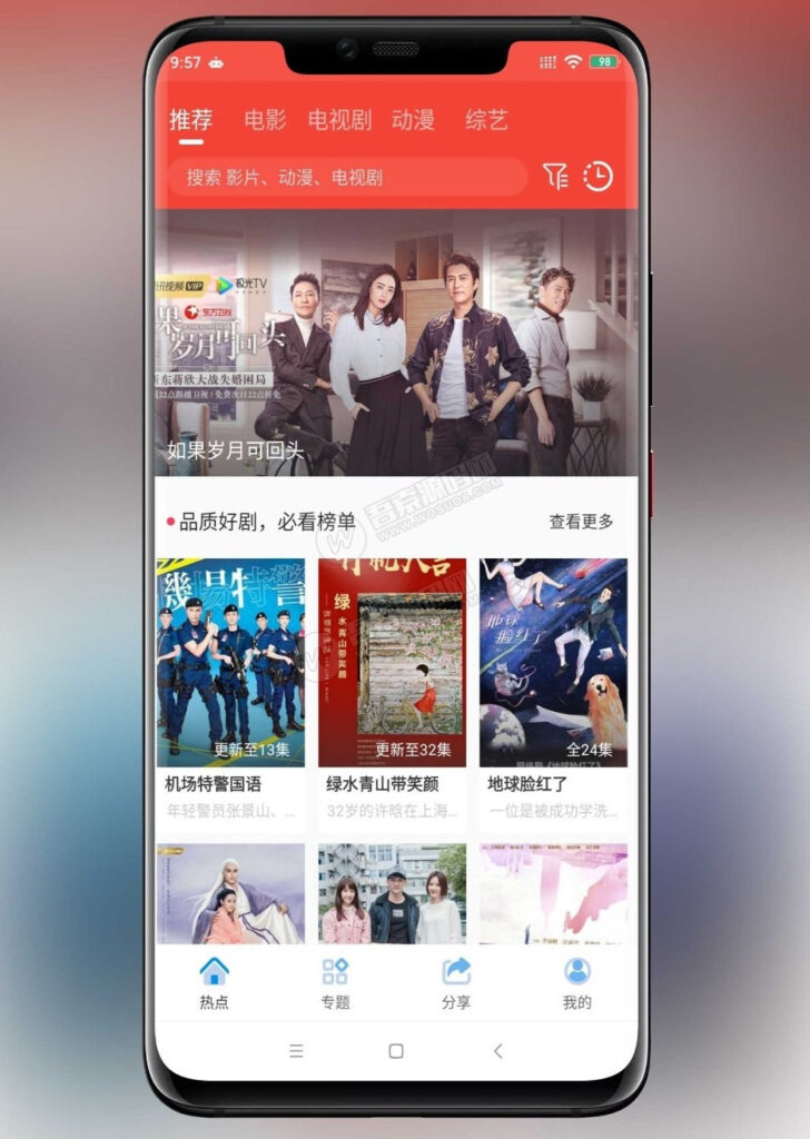 【追剧达人JAVA修复版】苹果CMS10原生APP修改版影视APP源码附安装教程鱼见海科技-小程序源码-网站源码-免费源码鱼见海资源网-免费PHP网站源码模板,插件软件资源分享平台！